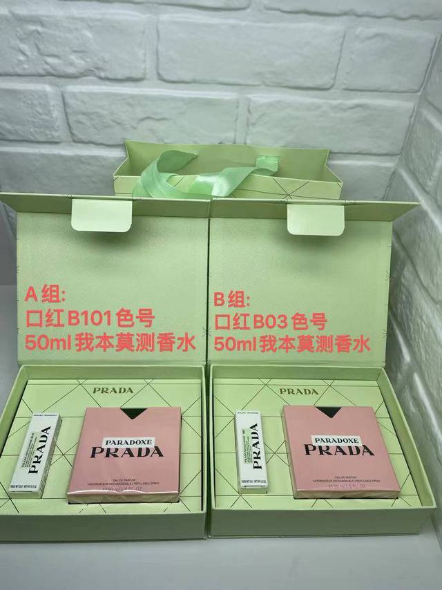 明通版300 配礼袋+配中文标，独家私模，正品膏体饱满，中束可拔，支支雅，细节全对版，味道对香，市面最高版本，非流通普货，正品质量直供，支持对比普拉达我本莫测两