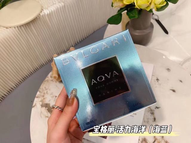 110原单品质 Bvlgari宝格丽水能量海蓝 浅蓝 男士淡香水100Ml 香调：海洋清新香调 前味：葡萄柚，苦橙花 中味：琥珀，迷迭香 后味：雪松 真的强烈安