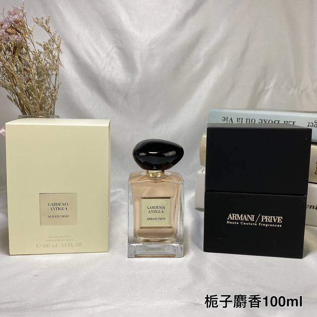 120原单品质 Armani阿玛尼珍藏系列Prive Les Eaux香水栀子麝香100Ml Gardenia Antigua 栀子花糅合蜜柑和橙花精华，层次分