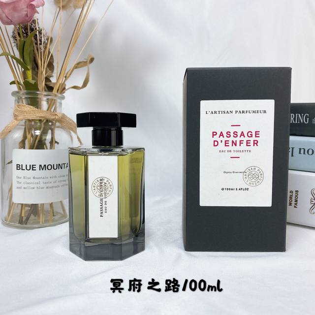 120原单品质 阿蒂仙香水100Ml！味道：冥府之路，寻找蝴蝶，小偷玫瑰，夏夜清风，极致无花果，专属你心，狂恋苦艾，普罗旺斯田园。