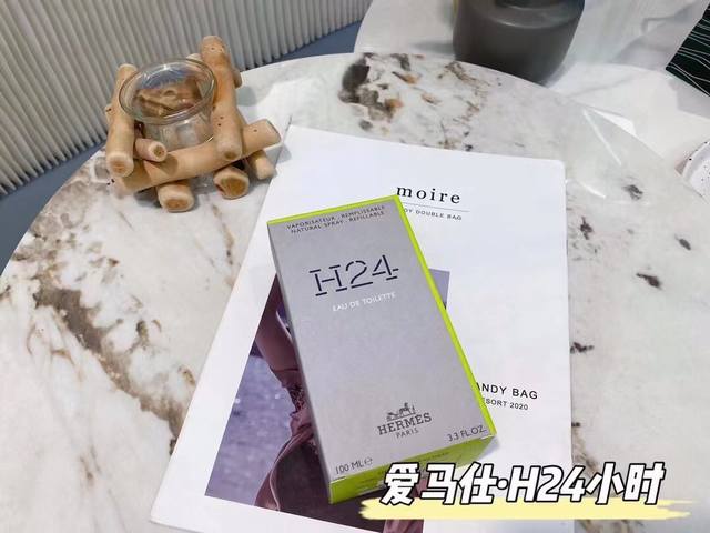 120原单品质 Hermes H24 夏日里的一朵白云100Ml 爱马仕时隔15年 终于出了一款新的男香 H24