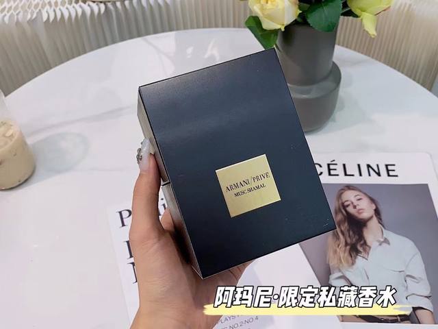 120原单品质 Giorgio Armani Musc Shamal 阿玛尼贵族限量香水 沙马尔麝香 Armani Prive Musc Shamal 中性香