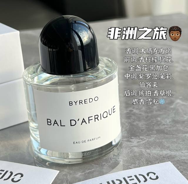 120原单品质 百瑞德Byredol秋冬可用的八支高级感香水 百瑞德的香水因为无人区玫瑰而大火一把，但我更喜欢的是这些香水中的高级感，真正好的高级感并不会给你太