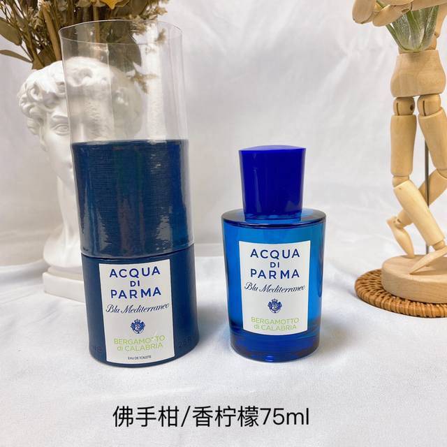 120原单品质 帕尔马之水蓝色地中海系列75Ml！现货9个味道：陶尔米纳雪松，阿玛菲无花果，桃金娘加州桂，卡普里岛橙，西西里岛杏仁，撒丁岛松柏，利古里亚柑橘 柑