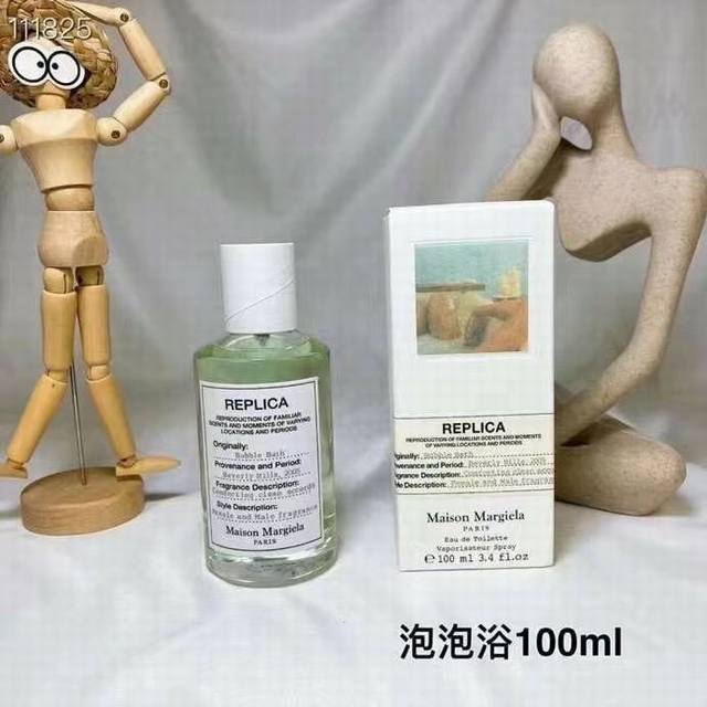 120原单品质 马丁马吉拉香水100Ml！经典味道：春日公园，鲜花，小咖啡，抹茶，火光，慵懒，航海日，泡泡浴，雨后初晴，爵士俱乐部，秋日氛围