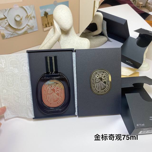 一比一 100 旅途，天堂花园断货蒂普提克金标礼盒款75Ml！味道：奇观，旅途，天堂花园。