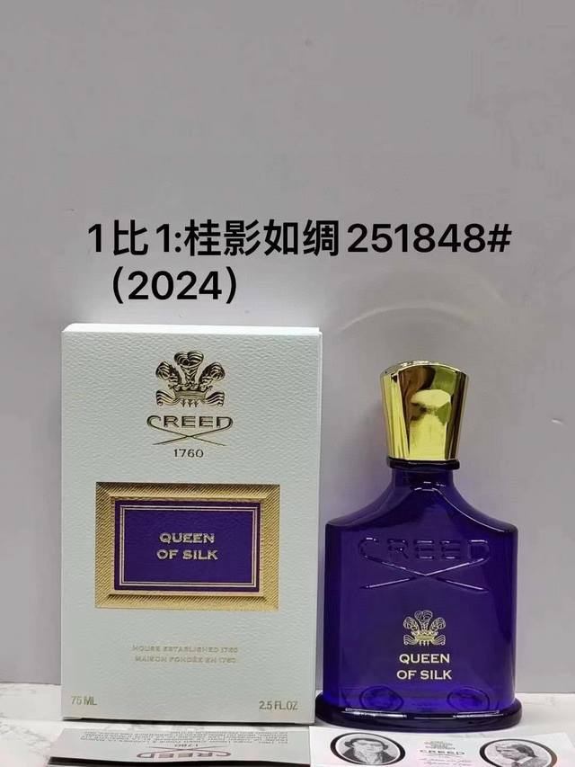 一比一 80 251848克雷德信仰桂影如绸75Ml！