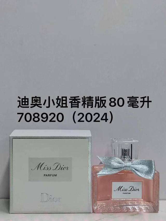 一比一 80 708920迪奥甜心女士香精版80Ml！