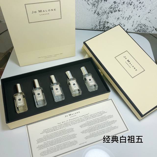 一比一 80 祖马龙香水小样9Ml五件套经典款！内含：9Ml×5。味道：青柠罗勒叶，橙花，蓝风铃，黑莓，英国梨。