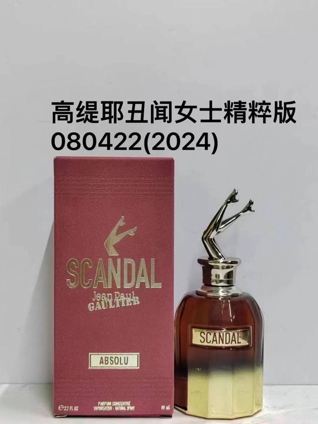 一比一 100 080422高缇耶丑闻女士精粹款80Ml！