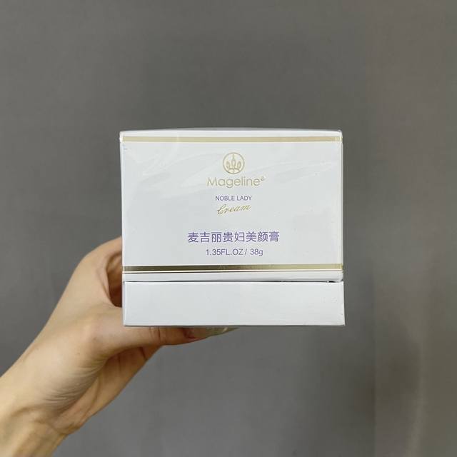 一比一 80 麦吉丽贵妇美颜膏38G！贵妇美颜膏你一定要用，一瓶 正装 能用一年，买的时候都说贵一用就爱上都说太经用一点也不贵粉底、Bb霜、Cc霜全部可以丢掉不