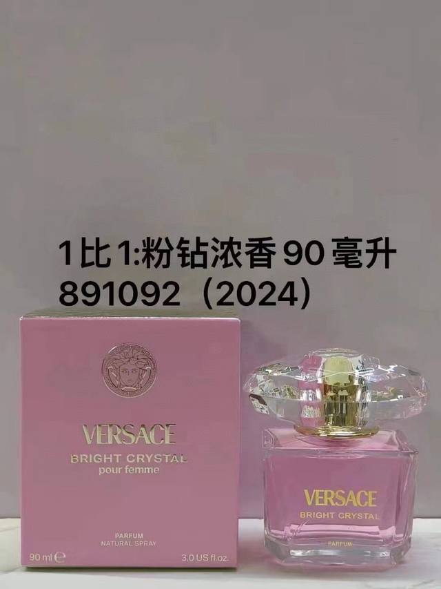 一比一 80 891092范思哲粉钻女士香精版90Ml！