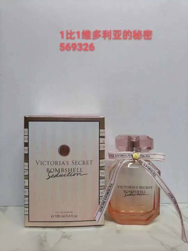 一比一 80 569326维多利亚的秘密性感诱惑女士浓香100Ml 664424维多利亚的秘密经典性感女士浓香100Ml