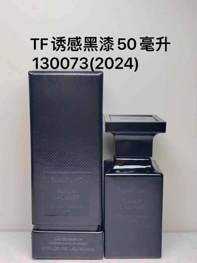 一比一 60 80 130073Tf诱感黑漆50Ml 13067Tf诱感黑漆100Ml