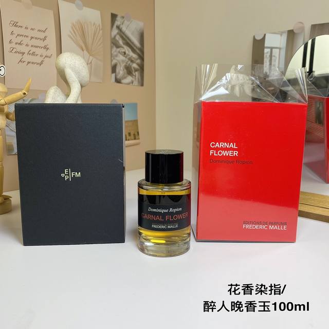 一比一 100 003613法国德瑞克马尔醉人晚香玉100Ml！