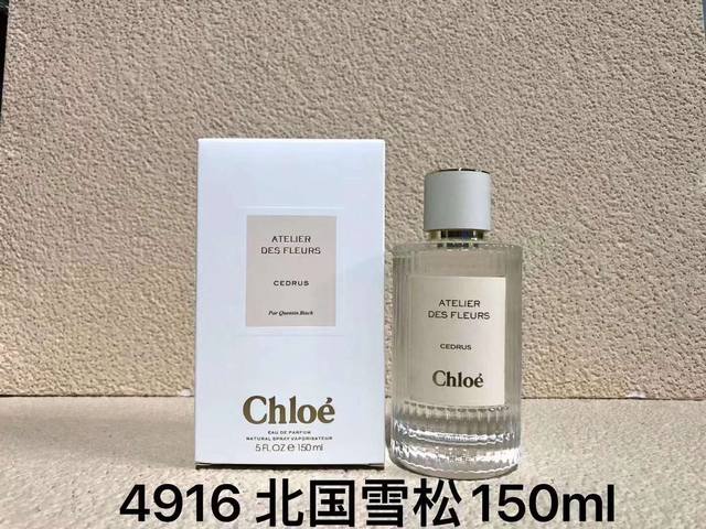 一比一 100 雪松，木兰断货蔻依仙境花园系列150Ml！味道：4916雪松，4312木兰，3064纸莎草，4558茉莉，3805漫境橡野，0465檀木夜旅。