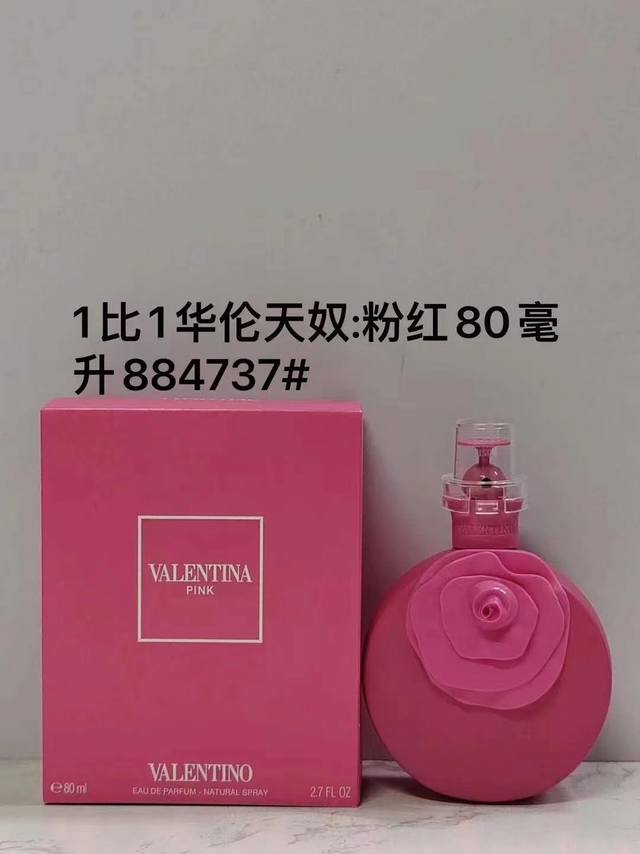 一比一 100 884737华伦天奴粉红80Ml！