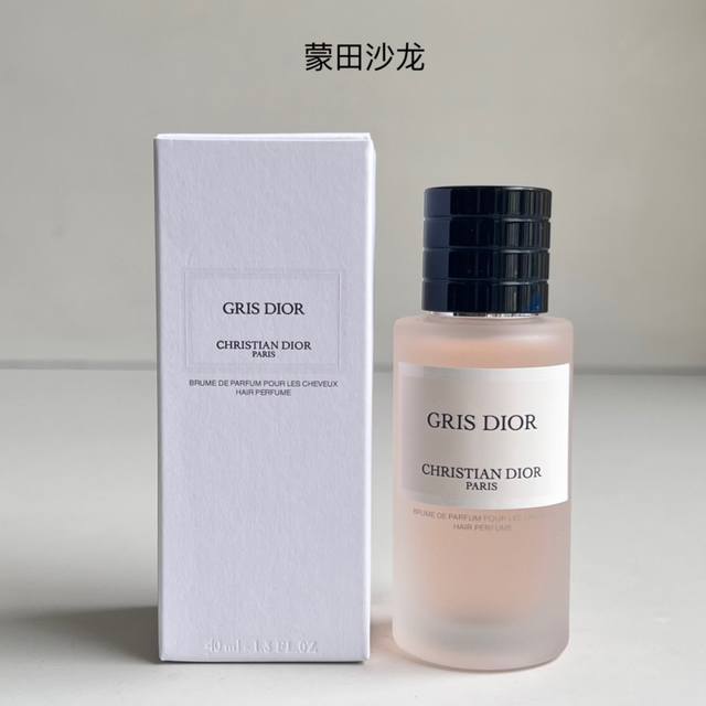 一比一 80 迪奥典藏头发喷雾40Ml！味道：672221蒙田沙龙，672245歌舞魅姬，672238暗木幽香。