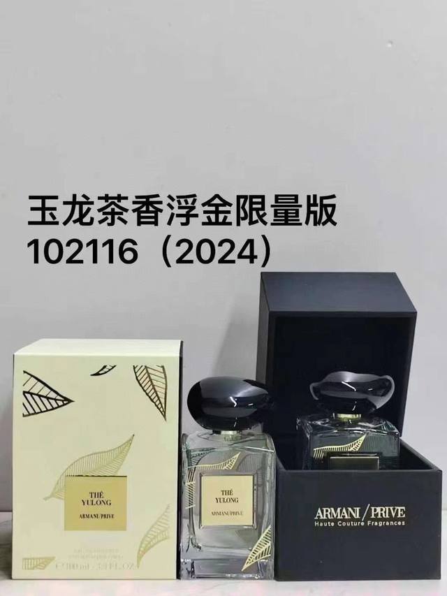 一比一 100 102116阿玛尼香水玉龙茶浮金限量款100Ml！ - 点击图像关闭