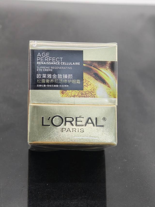 一比一 80 欧莱雅黑松露眼霜15Ml！