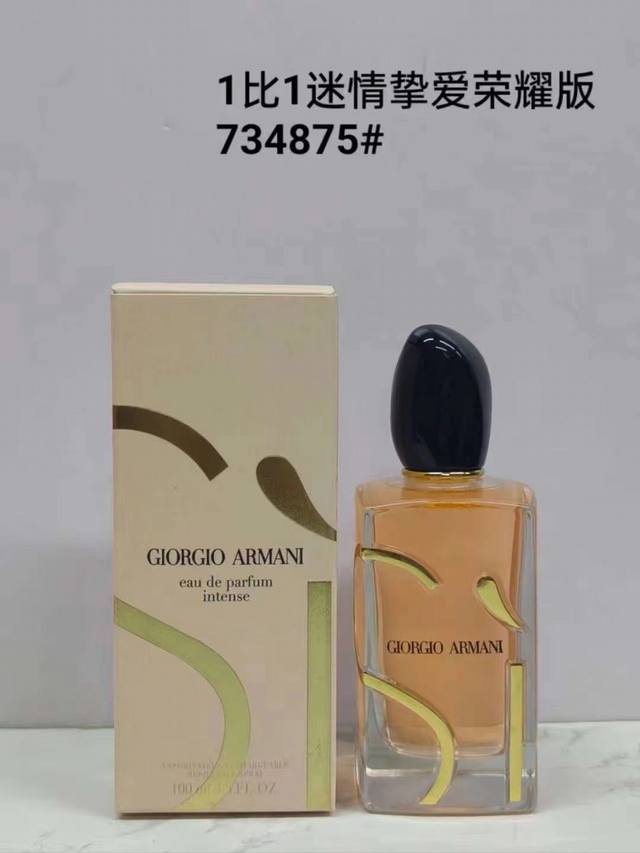 一比一 80 734875阿玛尼香水迷情挚爱荣耀版100Ml！