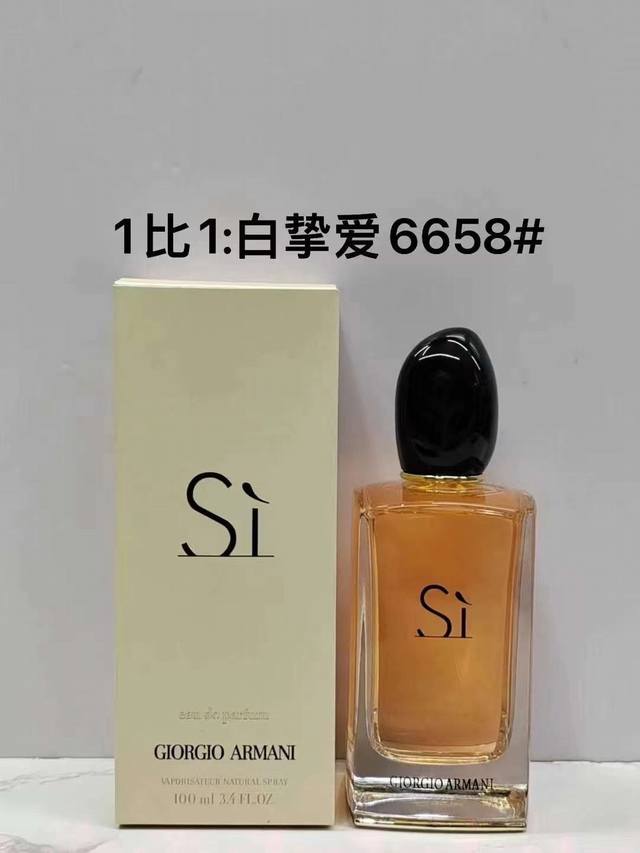 一比一 80 阿玛尼挚爱系列香水100Ml！味道：6658黄色。