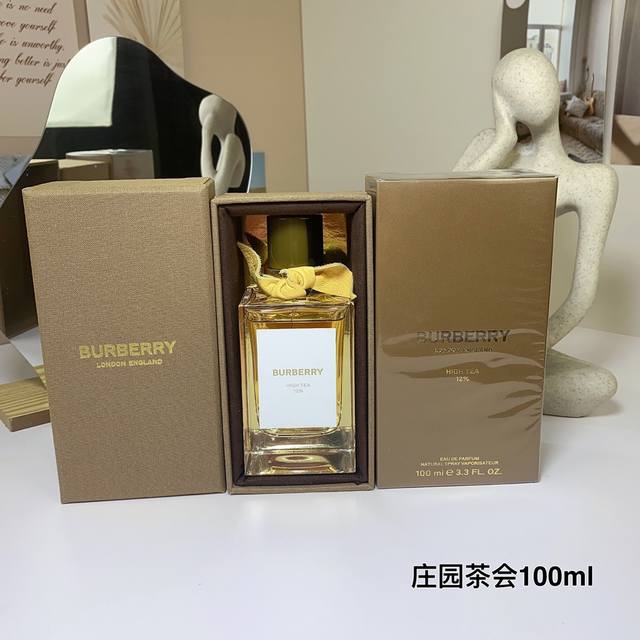 庄园茶会100Ml 博柏利巴宝莉高定系列庄园茶会 Burberry High Tea,2021 气味：洋甘菊香柠檬马黛茶 橙花油薰衣草 属性：中性香 标签：水果