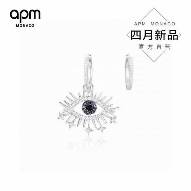 Apm Monaco恶魔之眼不对称耳环 个性时尚潮流气质 送女友情人 独特风格 精选原版进口材质电镀厚金。