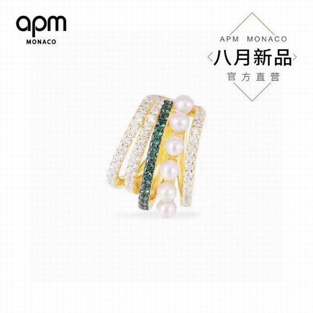 Apm Monaco法式环形多圈珍珠耳夹 个性气质时尚潮流款 实物更好看哦 独特风格 精选原版进口材质电镀厚金 代购级别 原版一比一定制。