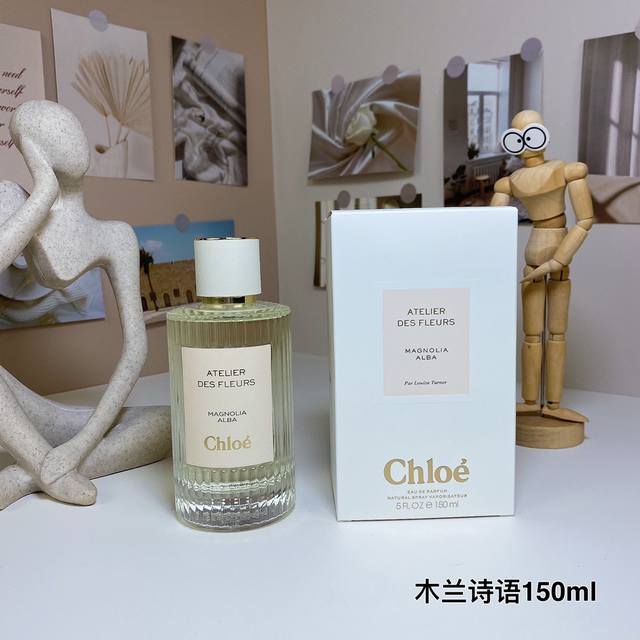 木兰诗语150Ml 蔻依仙境花园系列- Chloe Atelier Des Fleurs Magnolia Alba,2019 品牌：蔻依 调香师：Louise