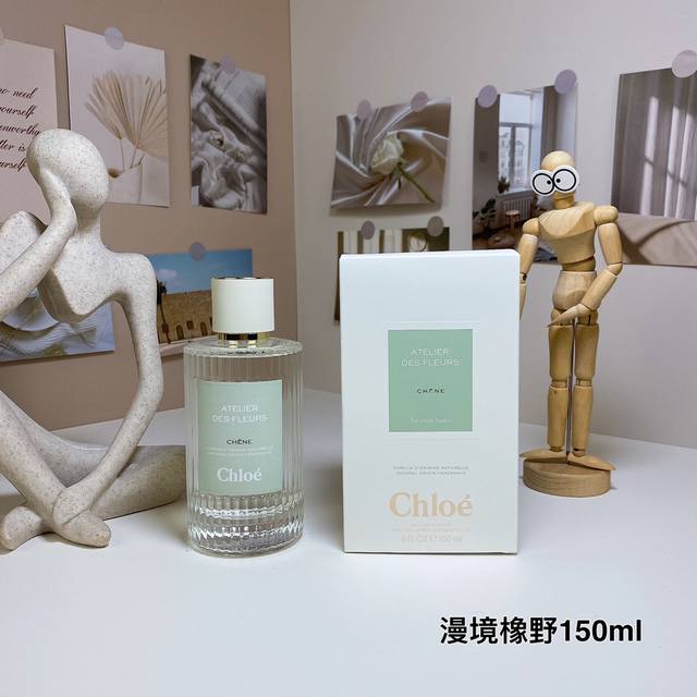 漫境橡野150Ml 蔻依仙境花园系列- Chloe Atelier Des Fleurs Chene,2023 品牌：蔻依 调香师：Alexis Dadier