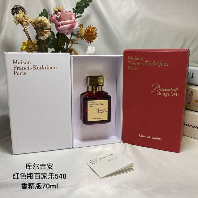 原单品质 Maison Francis Kurkdjian Mfk 弗朗西斯库尔吉安红色百家乐 Baccarat Rouge540 Extrait 香诗之水 淡