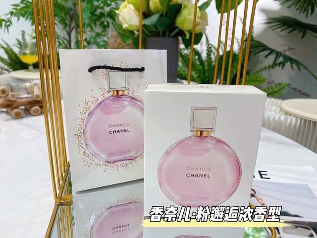 原单品质 Chanel香奈儿粉色邂逅 想要变成一枚走路都带香的精致女孩，香水的选择真的hin重要。这些年我也囤了不少香水了，但能让我一直舍不得换的也就只有这款香