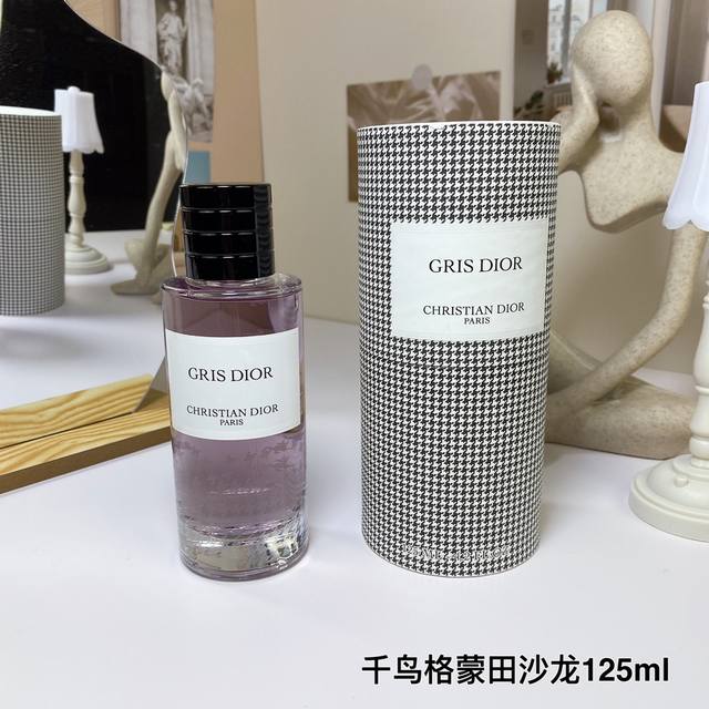 原单品质 迪奥典藏香氛系列 千鸟格香水蒙田沙龙-Gris Dior 125Ml Dior Gris Dior Gris Dior Christian Dior