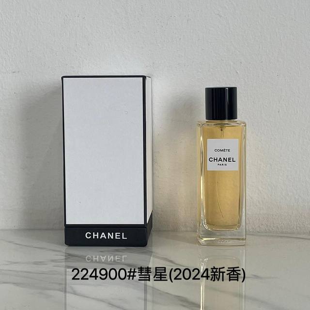 香奈儿高定香水75Ml 彗星