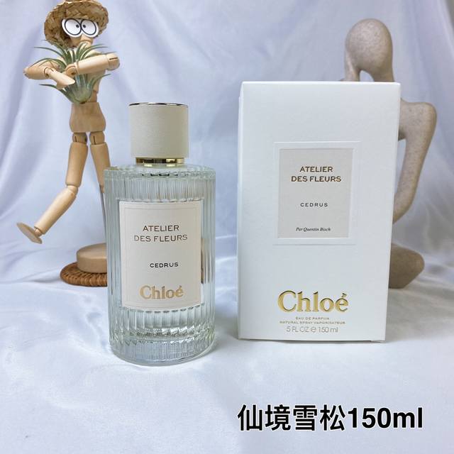 北国雪松150Ml，Chloe蔻依 2仙境花园系列香水150Ml 仙境雪松 Cedrus