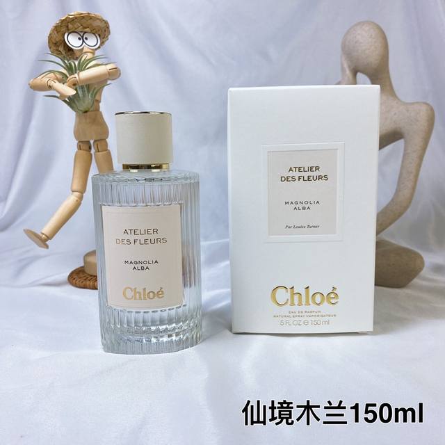 Chloe蔻依 仙境花园系列香水150Ml 仙境木兰 Magnolia Alba