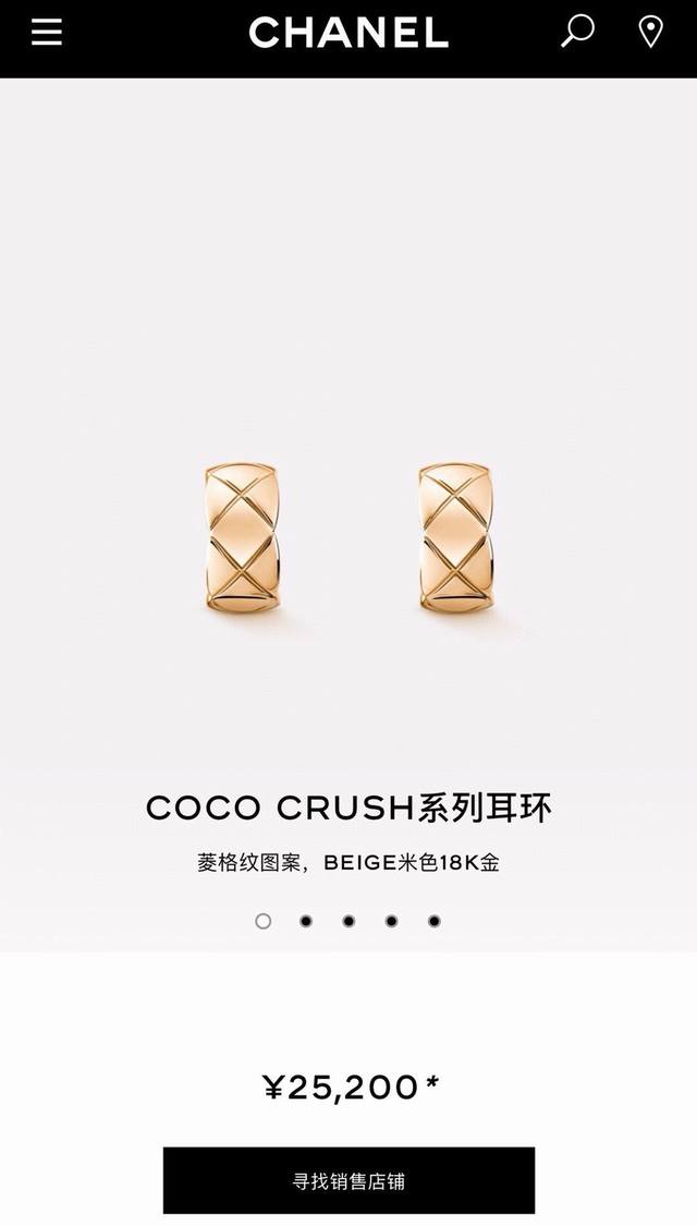 精工版本 925040 Coco Crush系列耳环菱格纹图案，Beige米色18K金，双c小香菱形格经典花纹耳环，亚金材质 电镀厚金持久保色，光面版