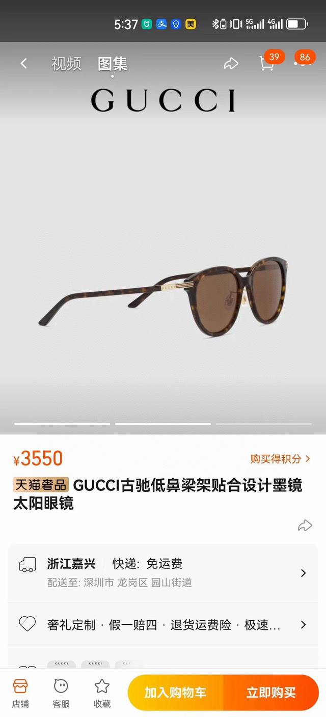 Gucc* 古家 Gg1452Sk 系列 Size：55口19-145 E超绝品质 太阳镜