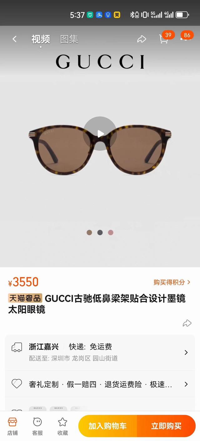 Gucc* 古家 Gg1452Sk 系列 Size：55口19-145 E超绝品质 太阳镜