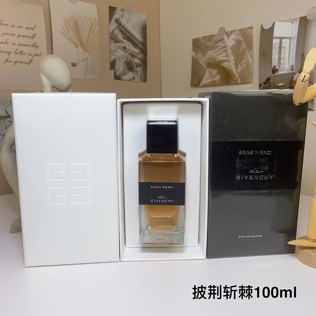 一比一 纪梵希高定香水100Ml！味道：披荆斩棘。