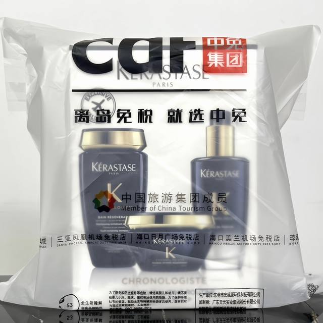 一比一 卡诗黑钻三件套！内含：鱼子酱洗发水250Ml，护发精油 Ml，发膜200Ml。