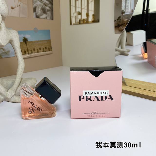 一比一 760713普拉达我本莫测edp女士浓香水30Ml！