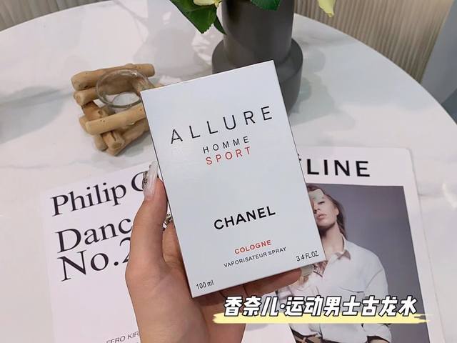 原单品质 香奈儿魅力运动男士古龙水 前调：柑橘，橙，葡萄柚，橙花，柠檬，佛手柑 中调：辛香料，冷杉，榄香脂 尾调：零陵香豆，香根草，麝香，胡椒，雪松 非常清新的