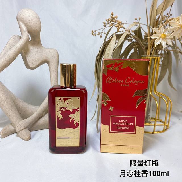 原单品质 Atelier Cologne欧珑新年限量红瓶桂香月夜100Ml，月恋桂香，2020挚爱桂花之恋love Osmanso柠檬中性香水 颠覆传统印象中新