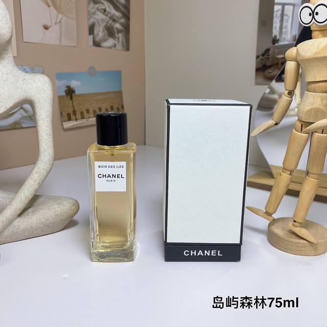 香奈儿高定香水75Ml！味道：岛屿森林。