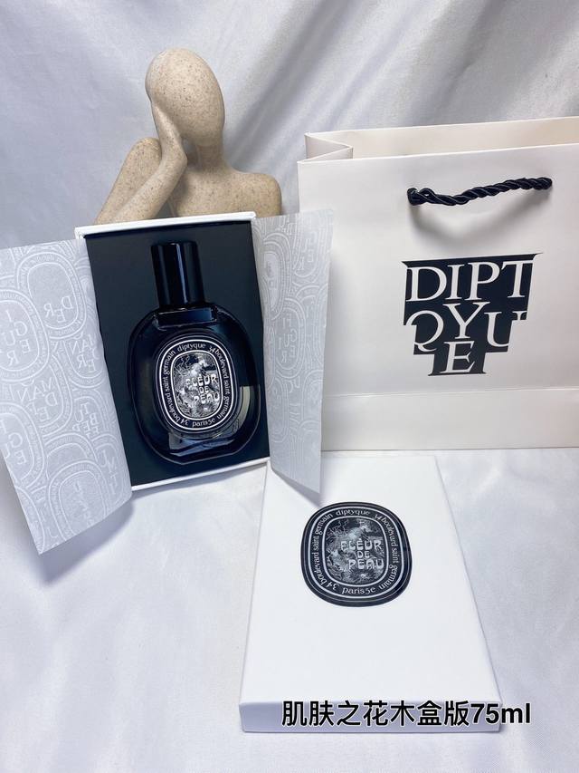 原单品质 蒂普提克黑标肌肤之花礼盒版 Diptyque Fleur De Peau 中性香水 75Ml Ed 香调:醛香花香调 前调：醛当归香柠檬粉红胡椒 中调