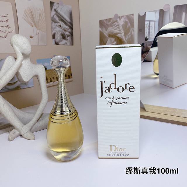 原单品质 迪奥真我香水女士带三环23款100Ml！味道：Edp缪斯，Eap浓香，Edp纯香。