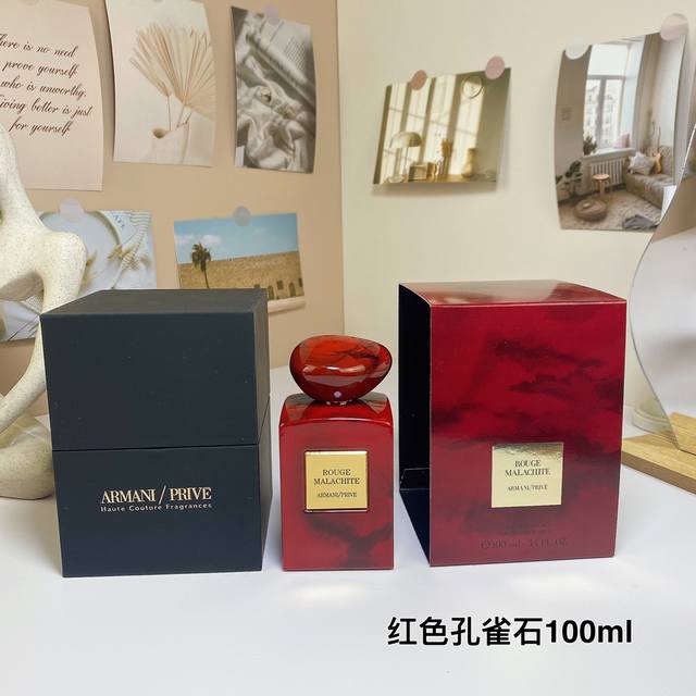 Armani阿玛尼高定私藏环游系列红色孔雀石100Ml Armani Prive Rouge Malachite,2016 香调:东方花香调 前调:晚香玉 快乐