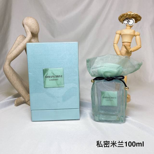 Armani 阿玛尼prive高定私藏限定香水a Milano私密米兰100Ml 前调：榄香脂 中调：薰衣草、柏树 基调：鸢尾花 围绕薰衣草这一核心，花香赋予香